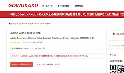 ad5-e803_shiken_1