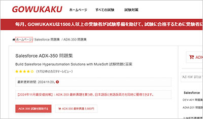 adx-350_shiken_1