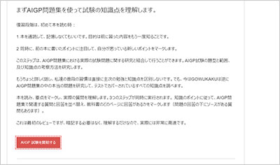 aigp_shiken_2