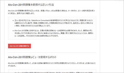 als-con-201_shiken_2