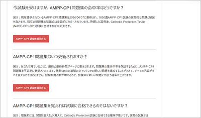 ampp-cp1_shiken_2