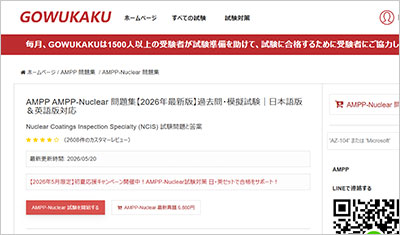 ampp-nuclear_shiken_1