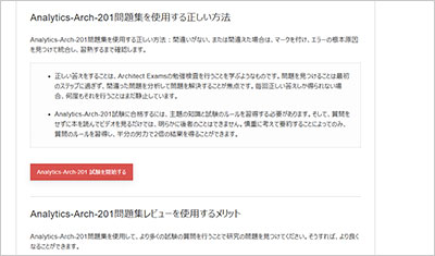 analytics-arch-201_shiken_2