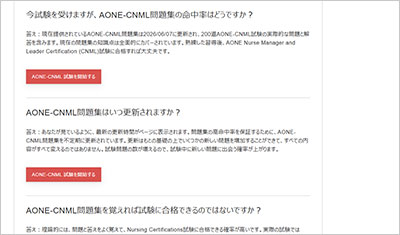 aone-cnml_shiken_2