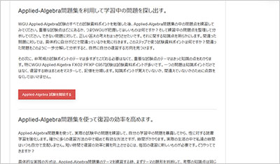 applied-algebra_shiken_2