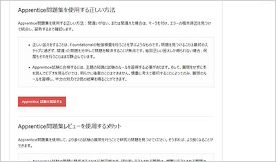 apprentice_shiken_2