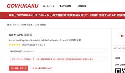 aps_shiken_1