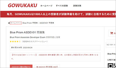 asdev01_shiken_1