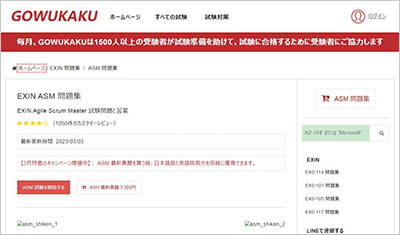 asm_shiken_1