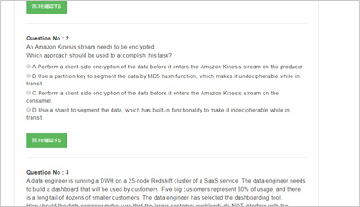 aws-certified-big-data-specialty_shiken_2