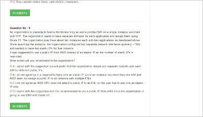 aws-solutions-architect-professional_shiken_2