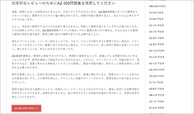 az-305_shiken_2