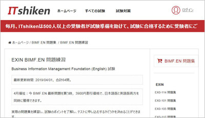bimf-en_shiken_1