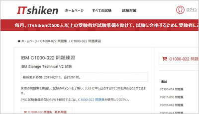 c1000-022_shiken_1