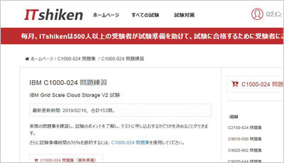 c1000-024_shiken_1