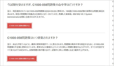 c1000-058_shiken_2