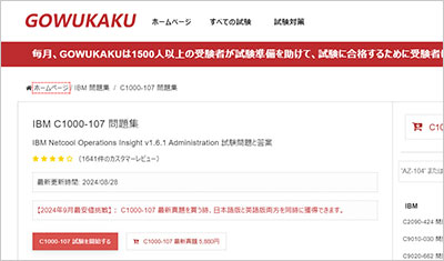 c1000-107_shiken_1