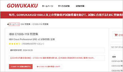 c1000-119_shiken_1