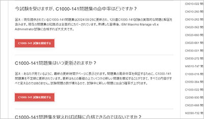 c1000-141_shiken_2