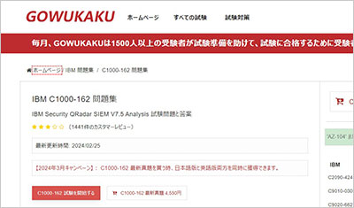 c1000-162_shiken_1