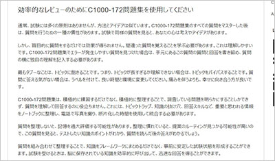 c1000-172_shiken_2