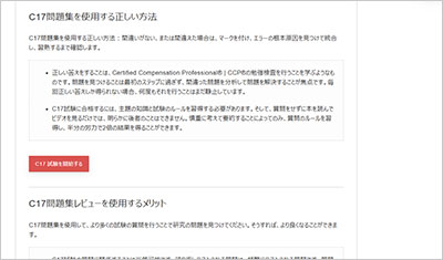 c17_shiken_2