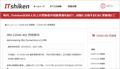 c2040-402_shiken_1