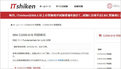 c2090-616_shiken_1