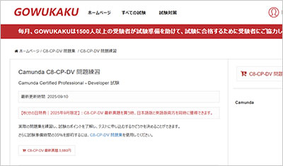c8-cp-dv_shiken_1