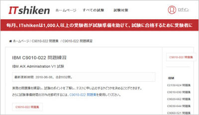 c9010-022_shiken_1