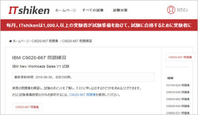 c9020-667_shiken_1