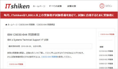 c9030-644_shiken_1