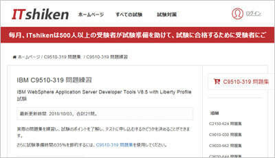 c9510-319_shiken_1