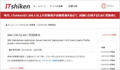 c9510-401_shiken_1