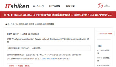 c9510-418_shiken_1