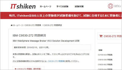 c9530-272_shiken_1
