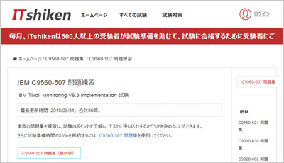 c9560-507_shiken_1