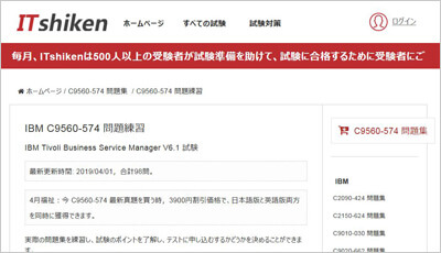 c9560-574_shiken_1