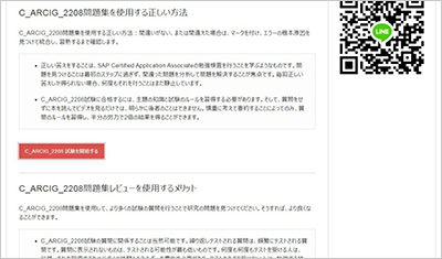 c_arcig_2208_shiken_2