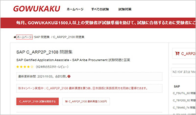 c_arp2p_2108_shiken_1