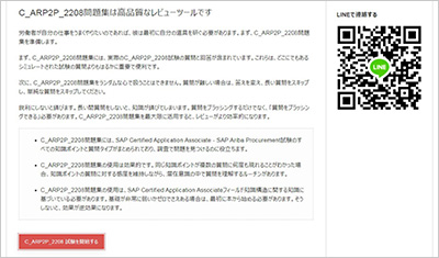 c_arp2p_2208_shiken_2