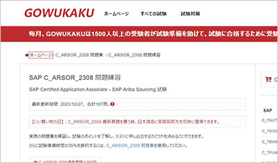 c_arsor_2308_shiken_1