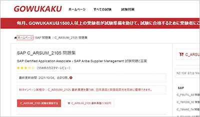 c_arsum_2105_shiken_1