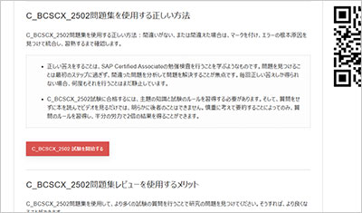 c_bcscx_2502_shiken_2