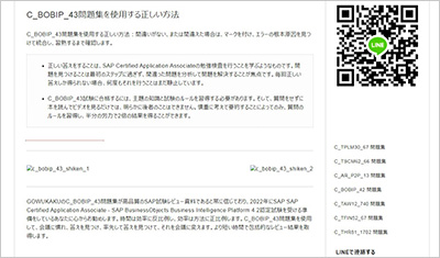 c_bobip_43_shiken_2