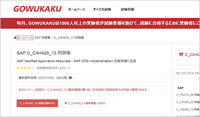 c_c4h420_13_shiken_1