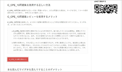c_cpe_13_shiken_2