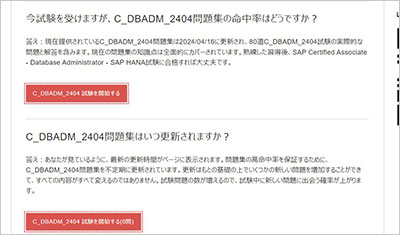 c_dbadm_2404_shiken_2