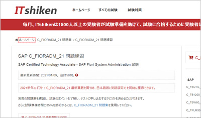 c_fioradm_21_shiken_1