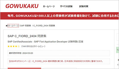 c_fiord_2404_shiken_1